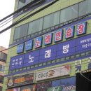 싸이버노래연습장 이미지