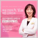 삼성산부인과의원 이미지