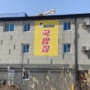 예천 순대국, 돼지국밥 맛집 '용길이네국밥집 경북도청점' (점심 저녁 회식 가쥬앙!)