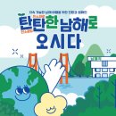 오시다남해 이미지