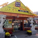 용바위식당 이미지