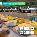 혼밥 간편요리(야간) | [건대 상상라오 후기] 건대 훠궈 맛집 추천 1인 훠궈로 간편하게 혼밥 가능한 건대 맛집 상상라오 후기