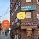 비버원룸텔