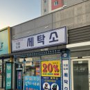 베르디움세탁소 이미지