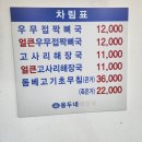 일품 뼈해장국 이미지