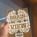 뇌과학으로 비즈니스의 비밀을 풀다 | "뇌, 욕망의 비밀을 풀다"로 보는 외식마케팅의 심리학