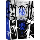 무협소설 위작(僞作) 이야기 11(완)-소설 소재가 된 무협소설 위작 이미지