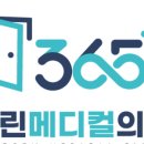 수메디컬의원 이미지