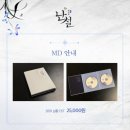 (유)공감선유 | 내가 뮤지컬을 보는 이유 | 배우들의 연기 (난설/스트라빈스키/관부연락선)