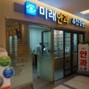 젊은눈안과의원 이미지