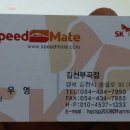 스피드메이트 김천부곡점 이미지