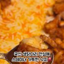 지강한식당 잠실점 이미지