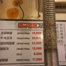 저8계콧9멍 | 돼지껍데기 강서구청 저8계콧9멍 돼지껍데기 맛집 인정 내 돈 내산