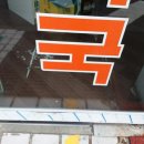 대학당약국 이미지