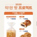 파리바게뜨서대문