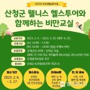 힐링비만