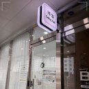 수원네일쎈타 | 수원역 네일샵 젤로그네일 꾸준히 다니는 이유