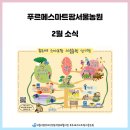 서울농원