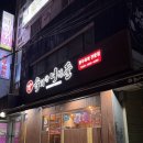 강서구-42 | [서울 강서구 맛집 - 육회한녀석들 강서점] 한우 육회 , 육사시미 맛집 방문 후기