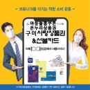 일공공일안경구미점 네이버블로그