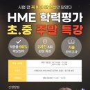 두토수학학원