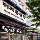 남양주 평내 카페 : 로스터리 &amp; 핸드드립 커피 전문 홍성문커피 추천