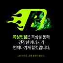 복싱번짐 이미지