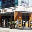 팔각도청주 - 청주시 서원구 산남로62번길 20 | 팔각도청주