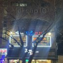 키움참치 | [마포역 참치 맛집] 레전드였던 “키움참치” 솔직후기 (이벤트 있어요)