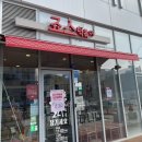 죠스떡볶이영종운서역점