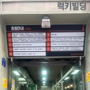 로아래쉬