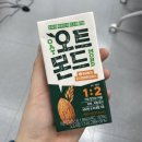 (주)코리아세븐광주양산지구점 | 내 인생이 전쟁이여~