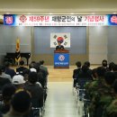 칠곡군 재향군인회장 이미지