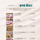 열두달꽃돼지