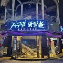 지구별 스텔라 신테마 오픈런 후기 감성지수 대폭발!?
