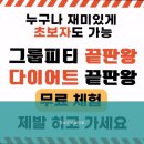 크로스핏 삶의짐 이미지