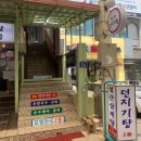 원조던지기탕 이미지