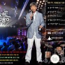 2월 9일 (토) 설날특집 KBS 콘서트7080 (BOLL) 이미지