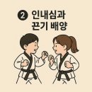 청명태권도장 이미지