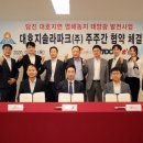 Sk솔라 태양광발전소 이미지