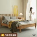 프레임가구 | 까르엠가구 마티니 원목 침대 프레임 퀸 평상형 침대 신혼가구 후기 추천