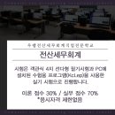 다울세무회계
