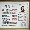 여수게장맛집_청정게장촌 이미지