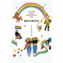 레인보우투 이미지