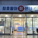 청호유통 이미지