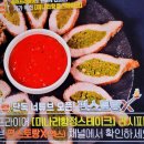 편스토랑 지승현 에어플라이어 미나리항정스테이크 누룽지김치볶음밥 해물파전 이미지
