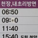 □ 칠갑산 [(七甲山, 충남 청양), 100 명산 106좌/149산, 대중교통 이용] 탐방