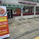 김영희동태찜&코다리냉면 이미지