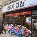교촌치킨 신풍역점 이미지