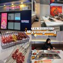 11545-02-36-40 | 명동 하이하이숯불꼬치 하이디라오 새로운 브랜드 전세계1호점/ 웨이팅 주차 메뉴/ 내돈내산 솔직후기